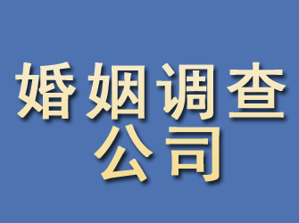 景洪婚姻调查公司